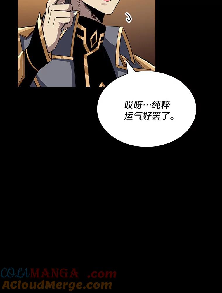《当时不知道捡到宝了》13.交易达成 第113页