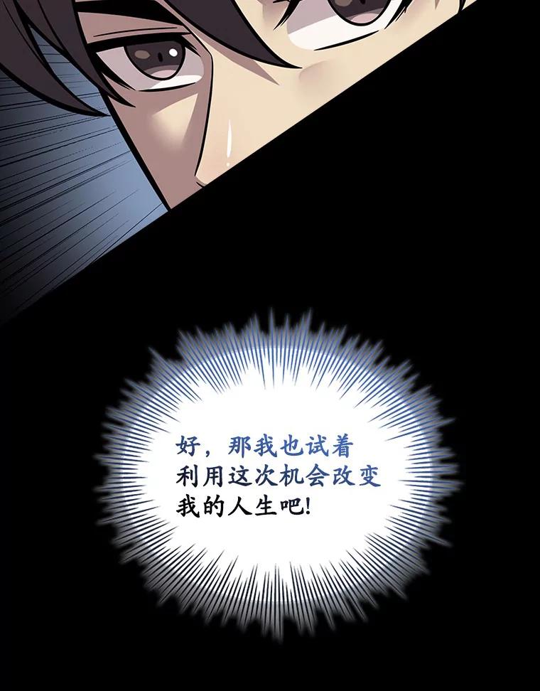 《当时不知道捡到宝了》13.交易达成 第50页