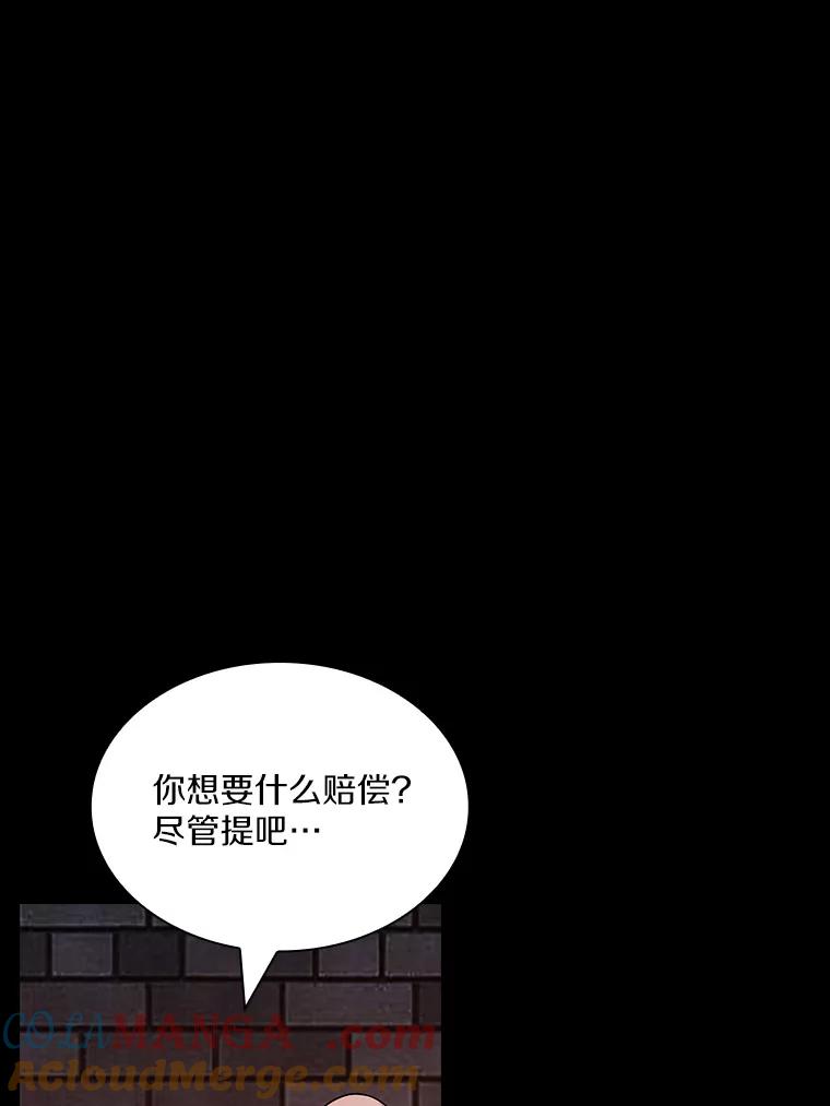 《当时不知道捡到宝了》13.交易达成 第149页