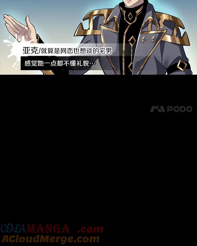 《当时不知道捡到宝了》13.交易达成 第137页