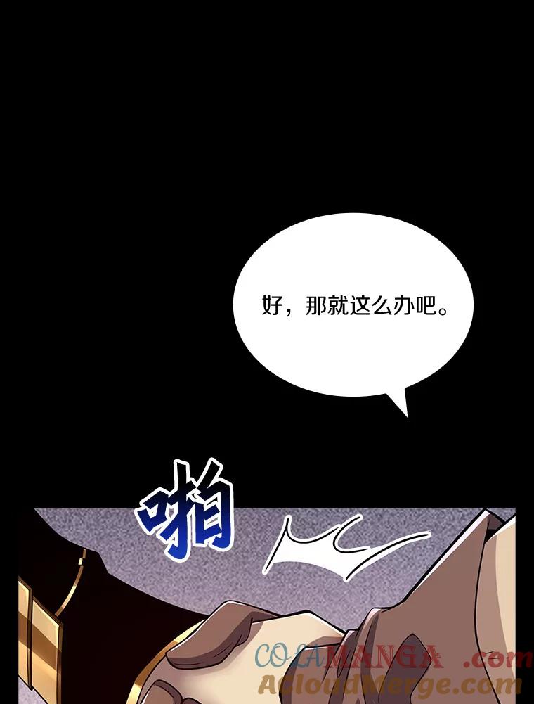 《当时不知道捡到宝了》13.交易达成 第73页