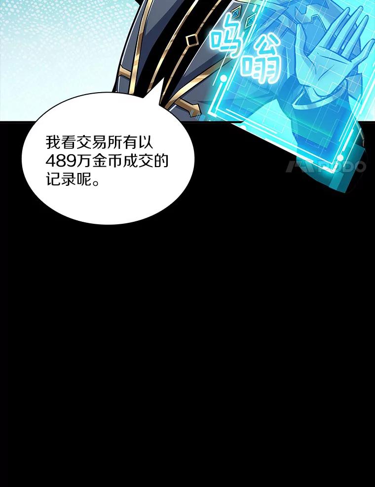 《当时不知道捡到宝了》13.交易达成 第35页