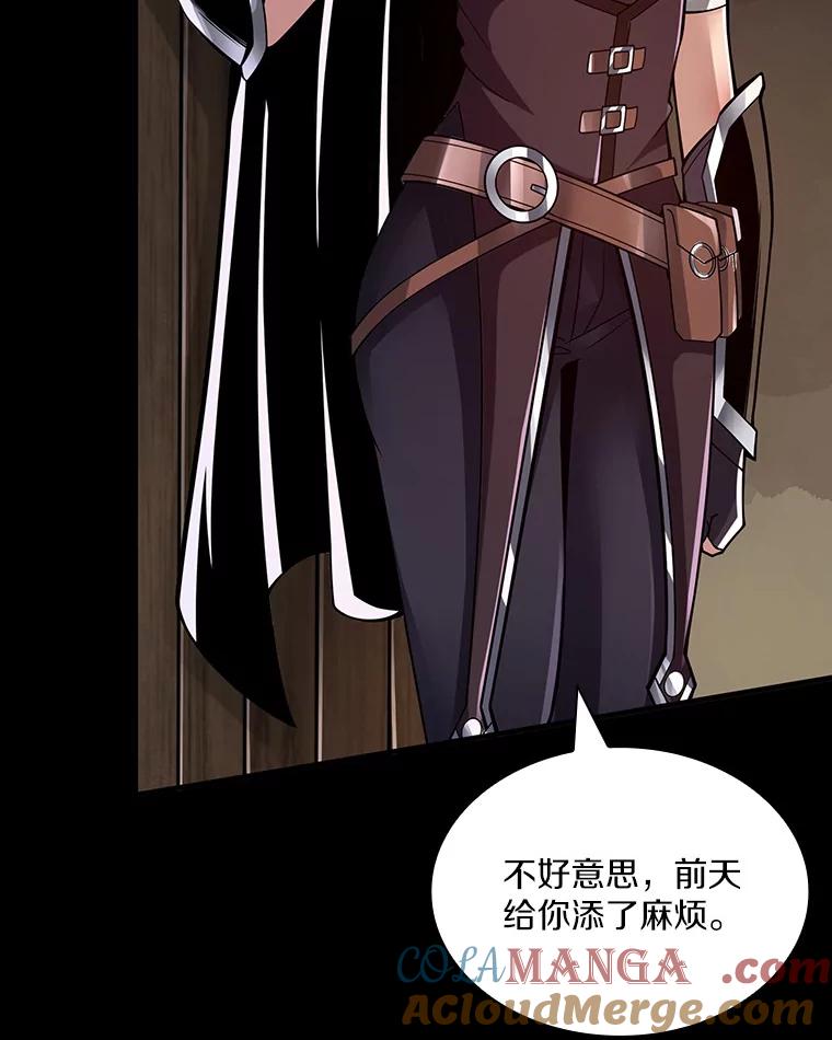 《当时不知道捡到宝了》13.交易达成 第129页