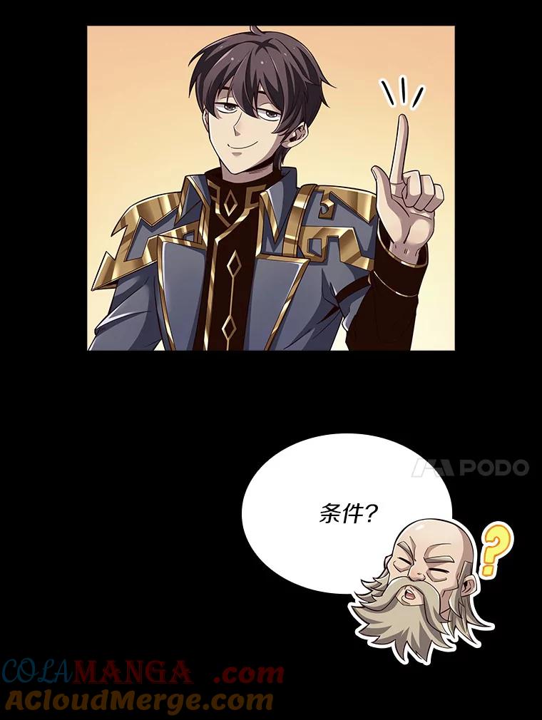 《当时不知道捡到宝了》13.交易达成 第61页