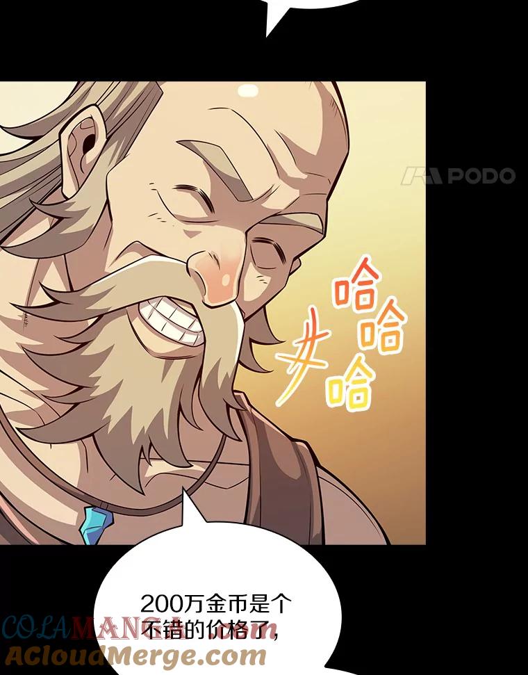 《当时不知道捡到宝了》13.交易达成 第45页