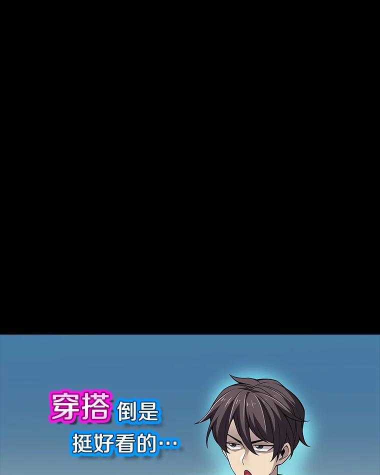 《当时不知道捡到宝了》13.交易达成 第136页