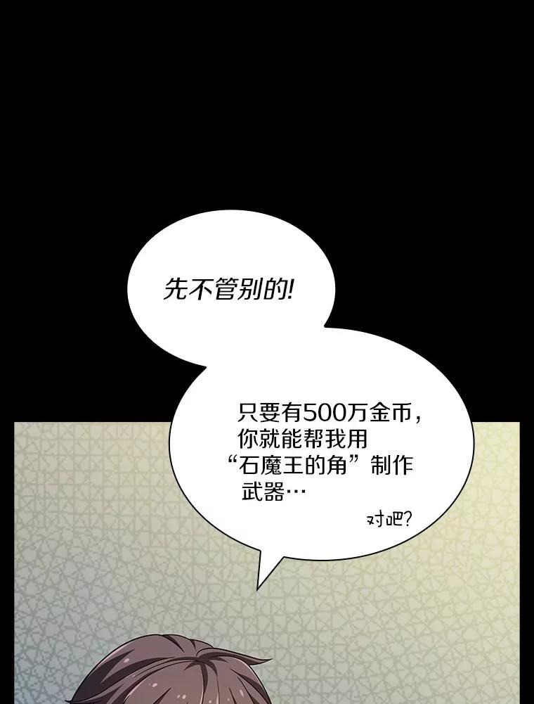 《当时不知道捡到宝了》13.交易达成 第56页