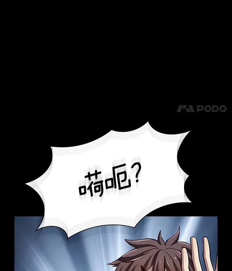 《当时不知道捡到宝了》13.交易达成 第14页