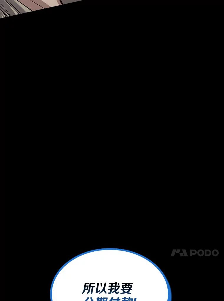 《当时不知道捡到宝了》13.交易达成 第64页