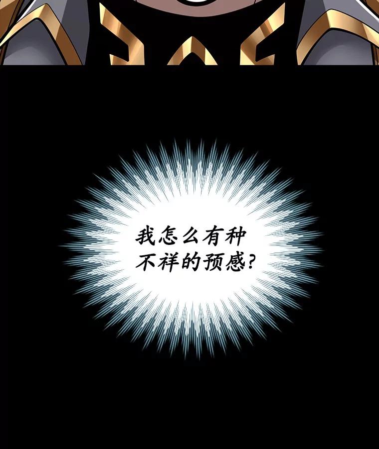 《当时不知道捡到宝了》13.交易达成 第158页