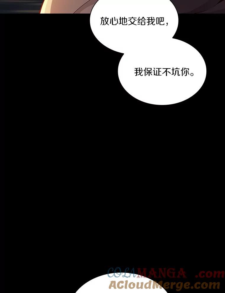 《当时不知道捡到宝了》13.交易达成 第33页