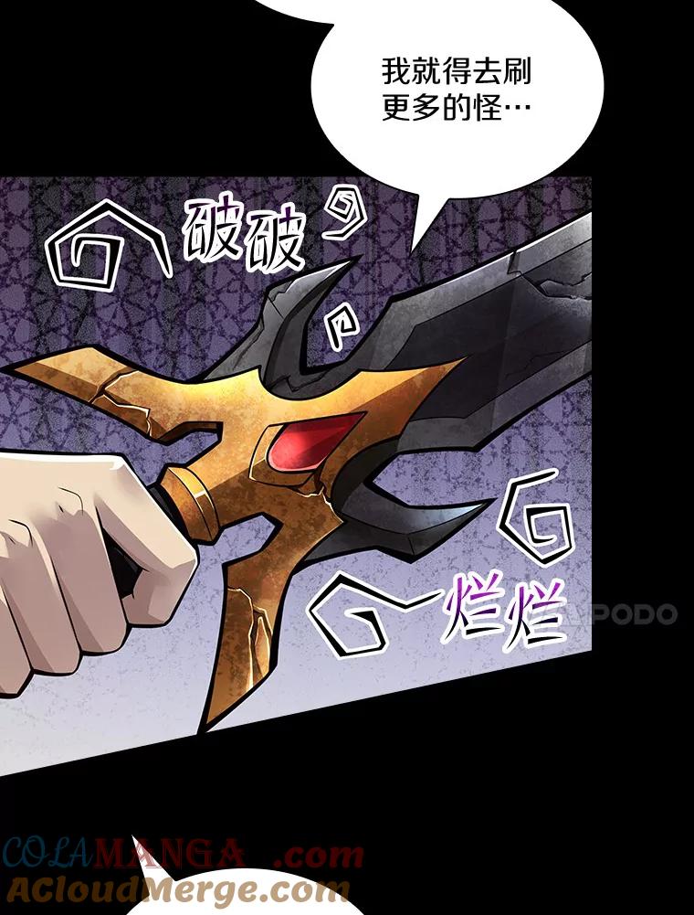 《当时不知道捡到宝了》13.交易达成 第77页