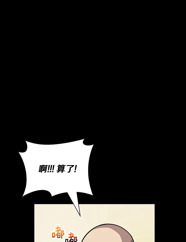 《当时不知道捡到宝了》13.交易达成 第40页