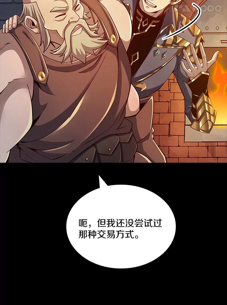 《当时不知道捡到宝了》13.交易达成 第68页