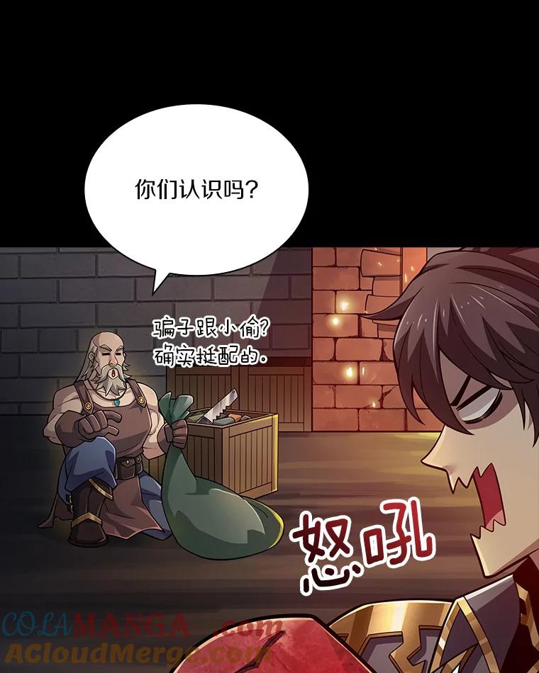 《当时不知道捡到宝了》13.交易达成 第133页