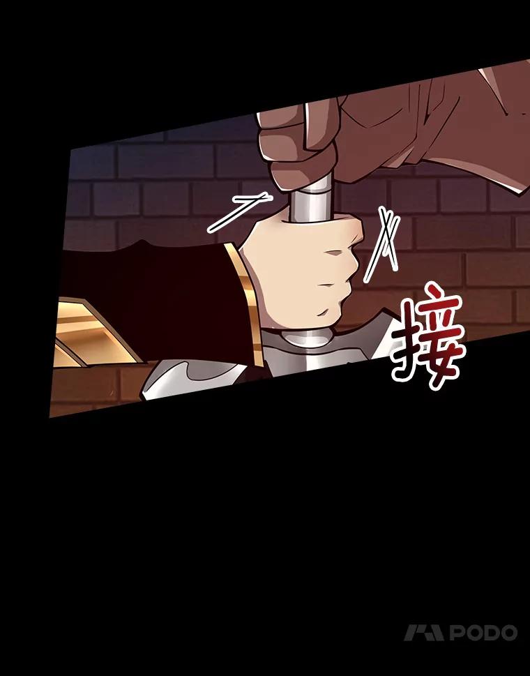 《当时不知道捡到宝了》13.交易达成 第100页