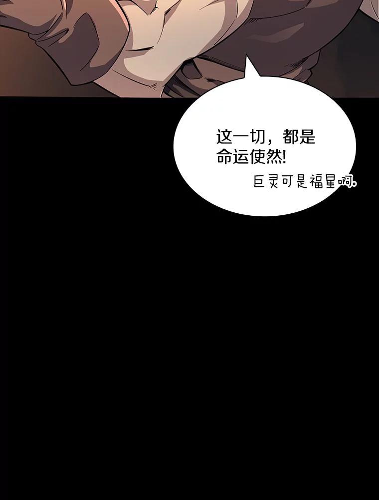 《当时不知道捡到宝了》13.交易达成 第115页