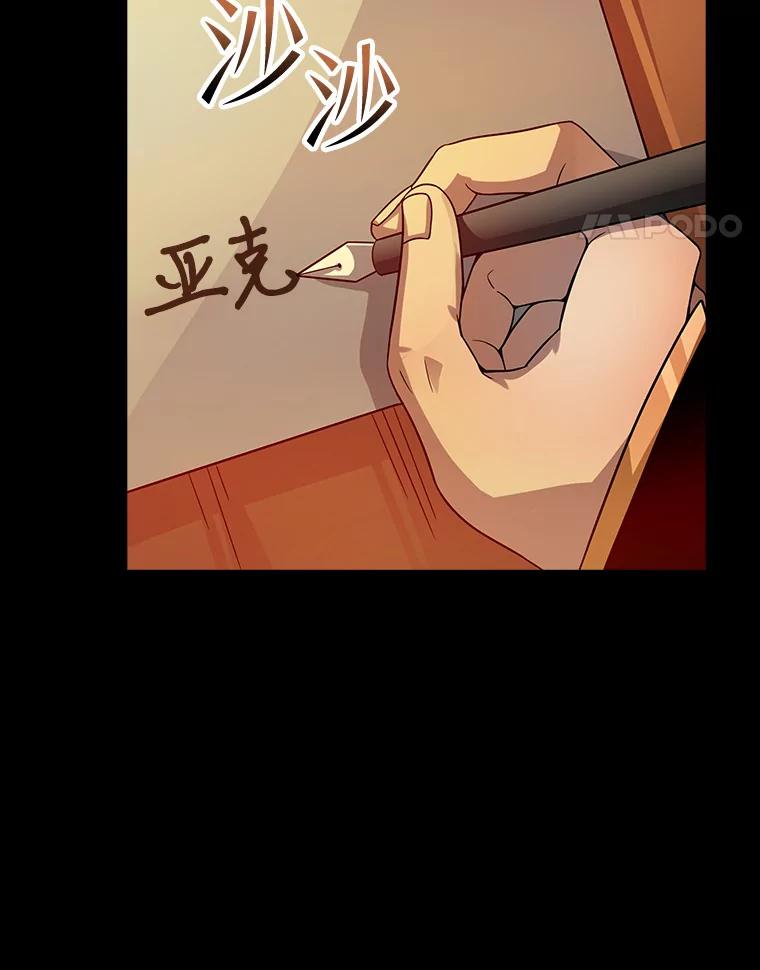 《当时不知道捡到宝了》13.交易达成 第94页