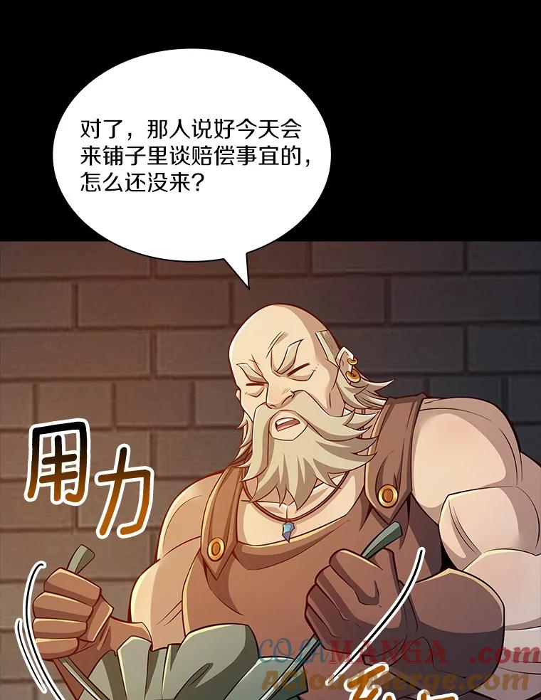 《当时不知道捡到宝了》13.交易达成 第125页