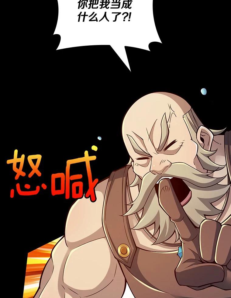 《当时不知道捡到宝了》13.交易达成 第30页
