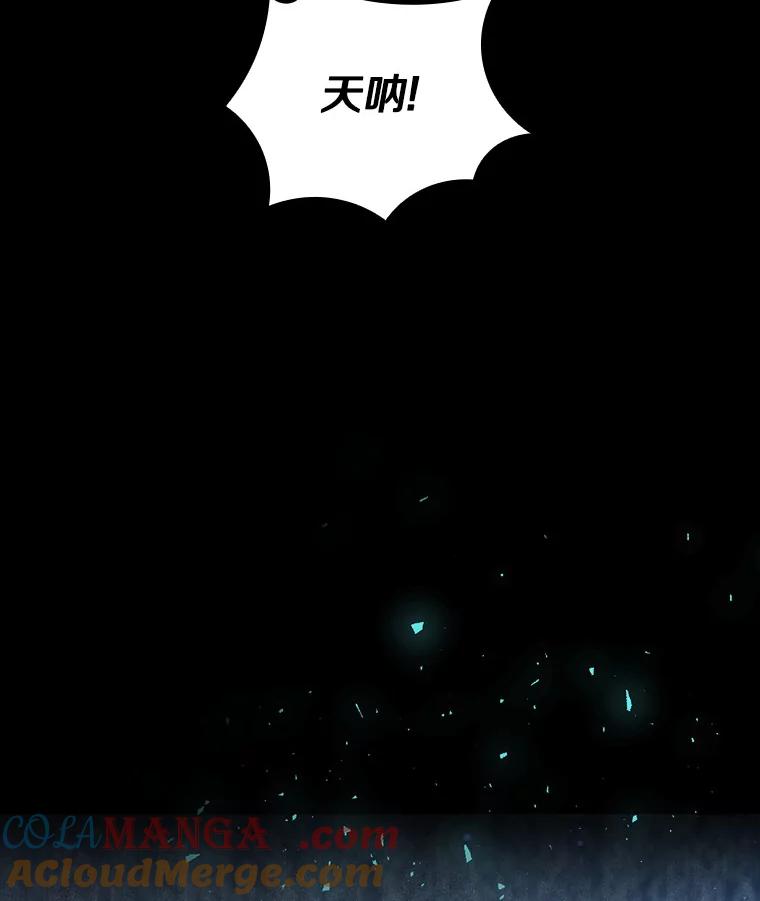 《当时不知道捡到宝了》13.交易达成 第153页