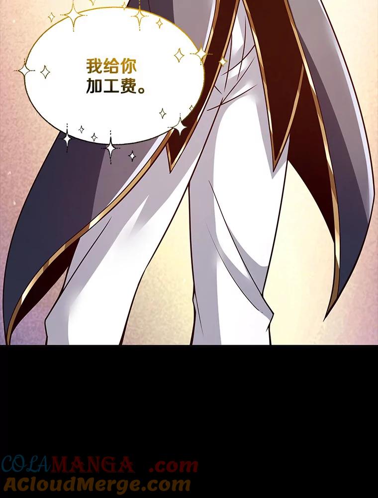 《当时不知道捡到宝了》13.交易达成 第53页