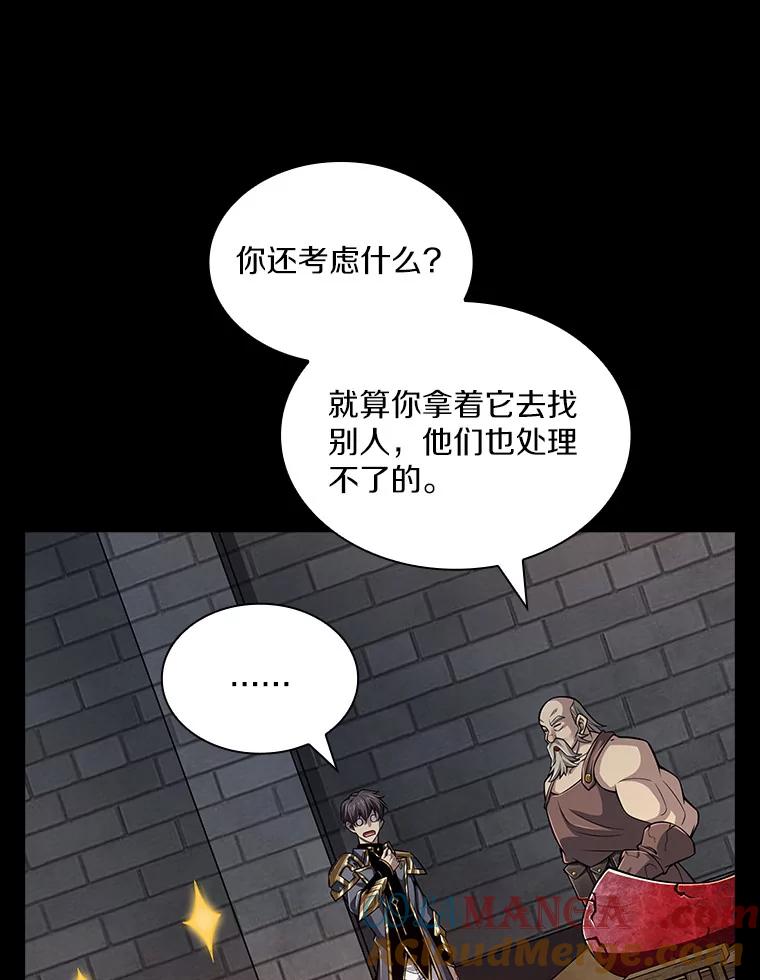 《当时不知道捡到宝了》13.交易达成 第21页