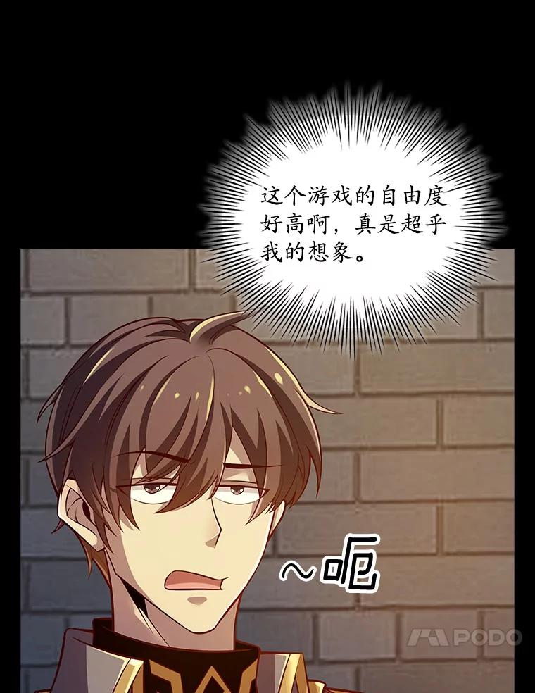 《当时不知道捡到宝了》13.交易达成 第123页