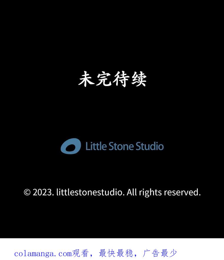 《当时不知道捡到宝了》13.交易达成 第159页
