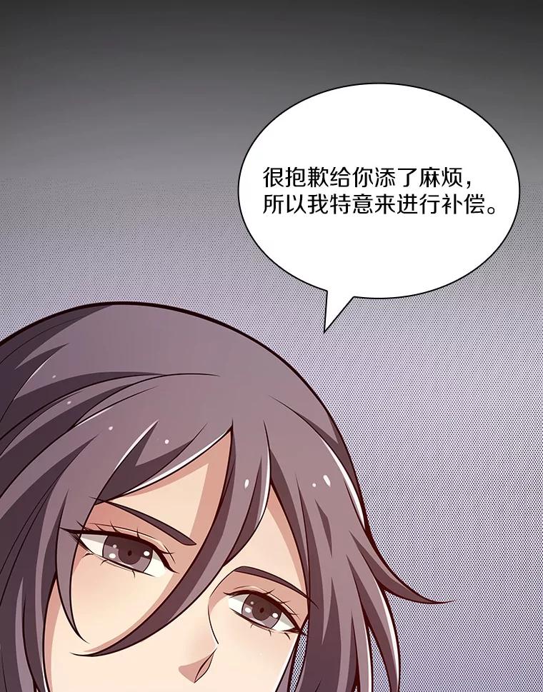 《当时不知道捡到宝了》13.交易达成 第142页