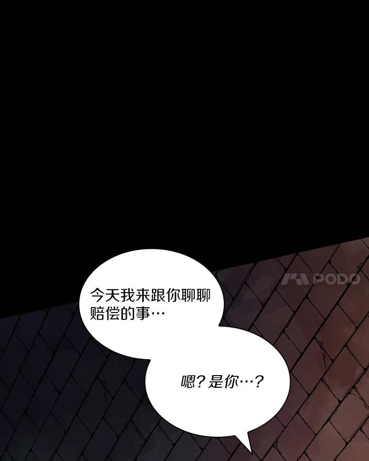 《当时不知道捡到宝了》13.交易达成 第130页