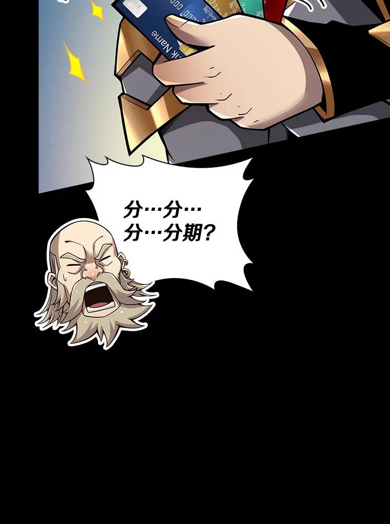 《当时不知道捡到宝了》13.交易达成 第66页
