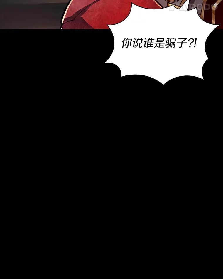 《当时不知道捡到宝了》13.交易达成 第134页
