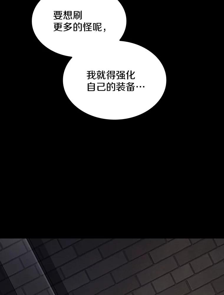 《当时不知道捡到宝了》13.交易达成 第78页