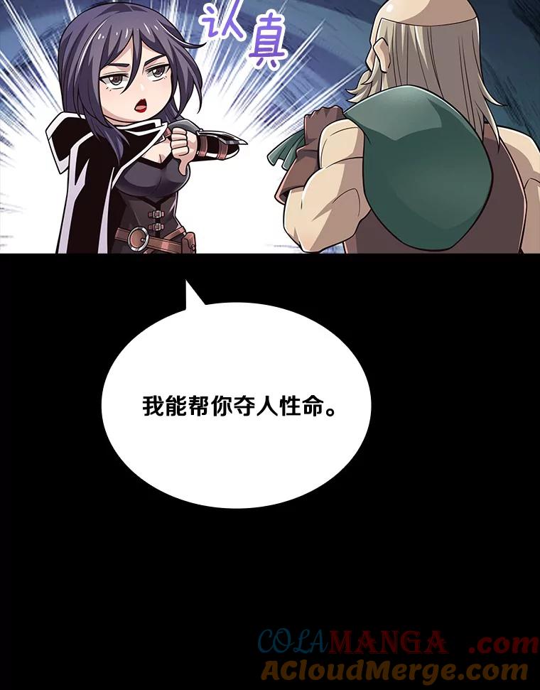 《当时不知道捡到宝了》13.交易达成 第145页