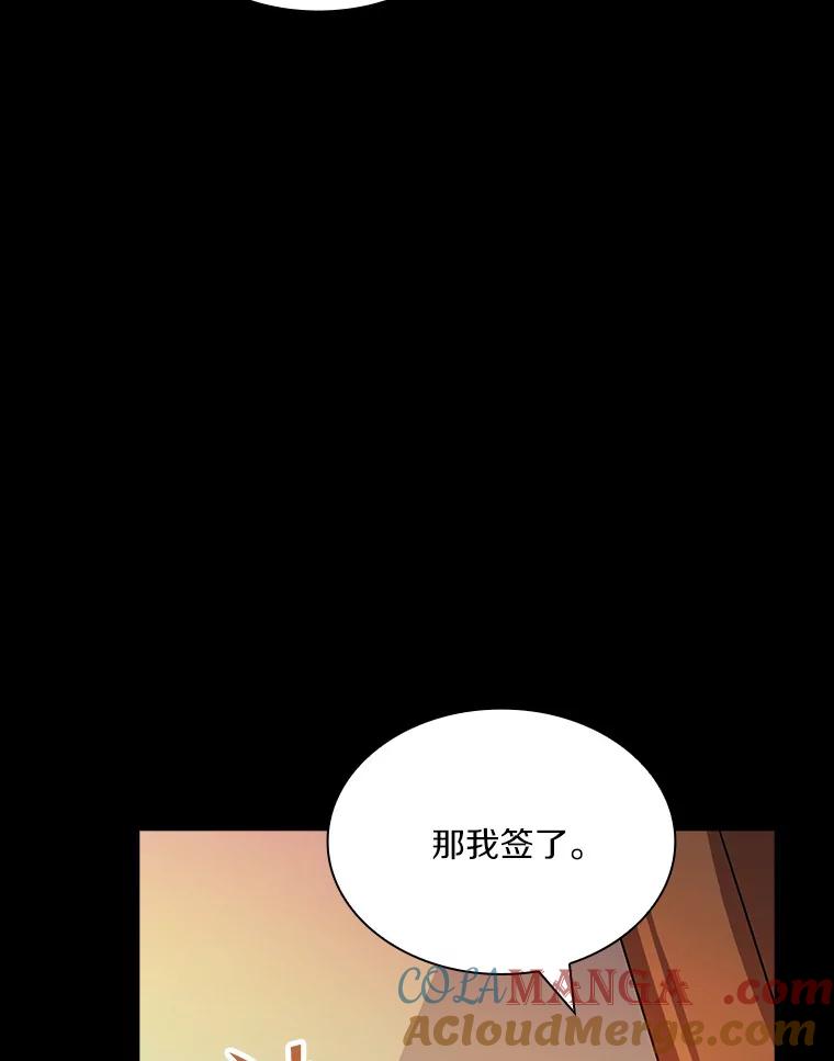 《当时不知道捡到宝了》13.交易达成 第93页