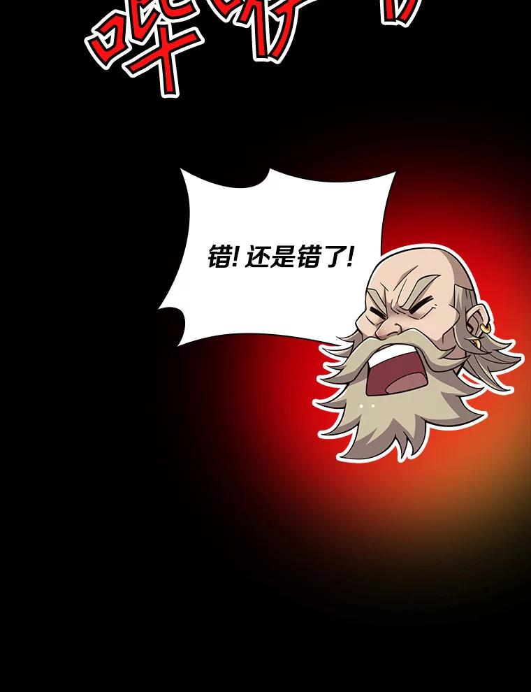 《当时不知道捡到宝了》13.交易达成 第11页