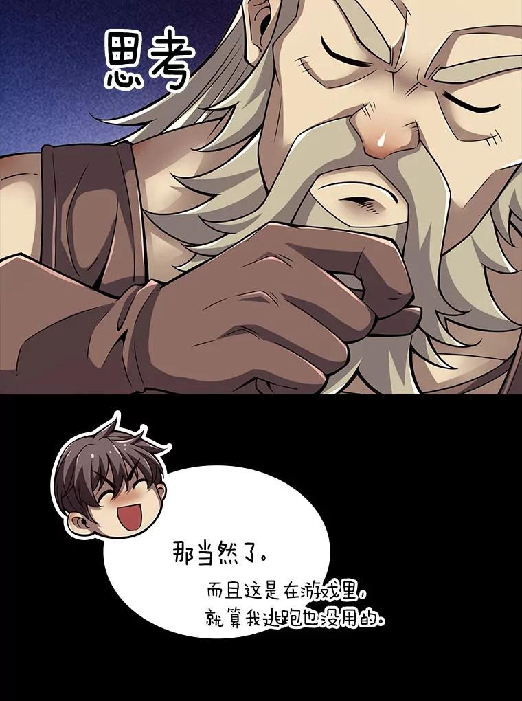 《当时不知道捡到宝了》13.交易达成 第72页
