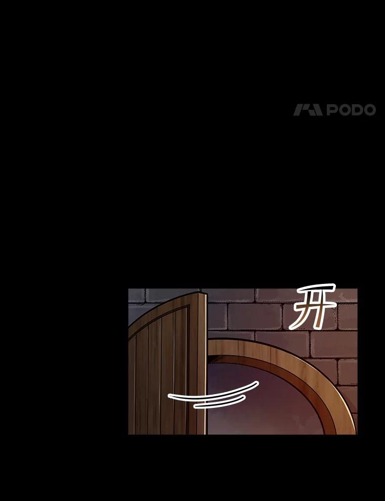 《当时不知道捡到宝了》13.交易达成 第127页