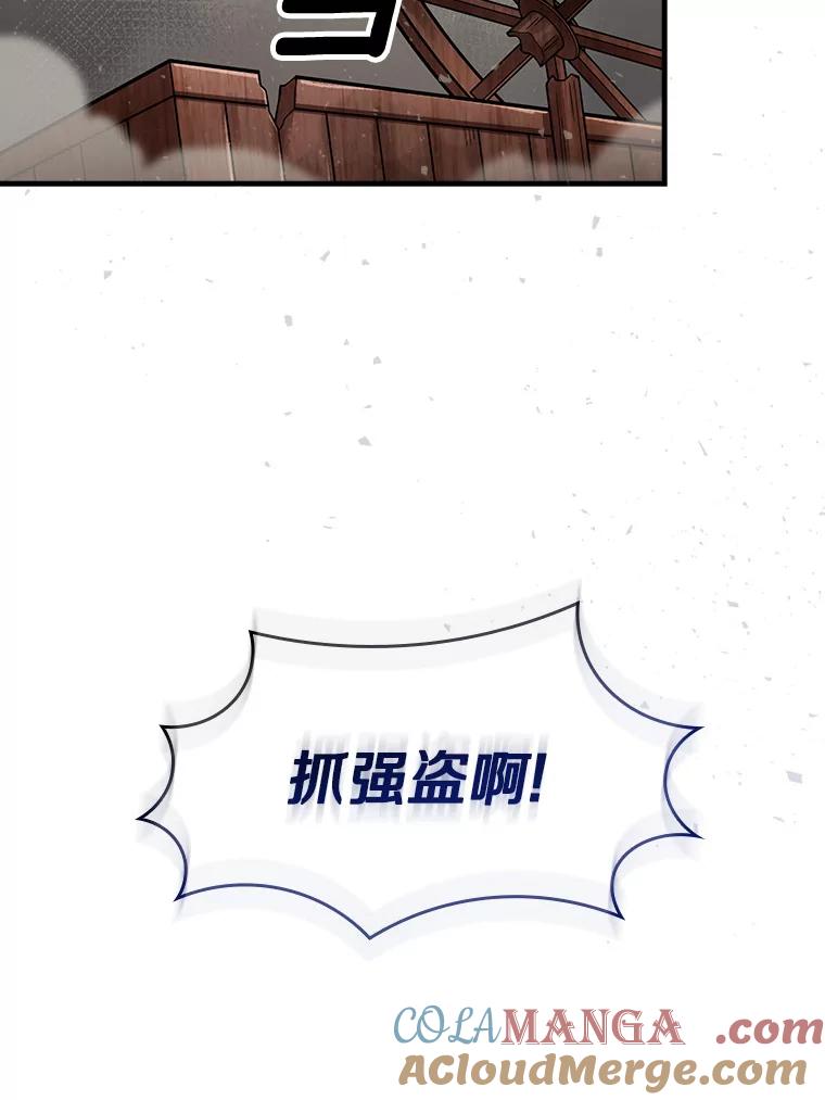 《当时不知道捡到宝了》14.重要的货物 第61页
