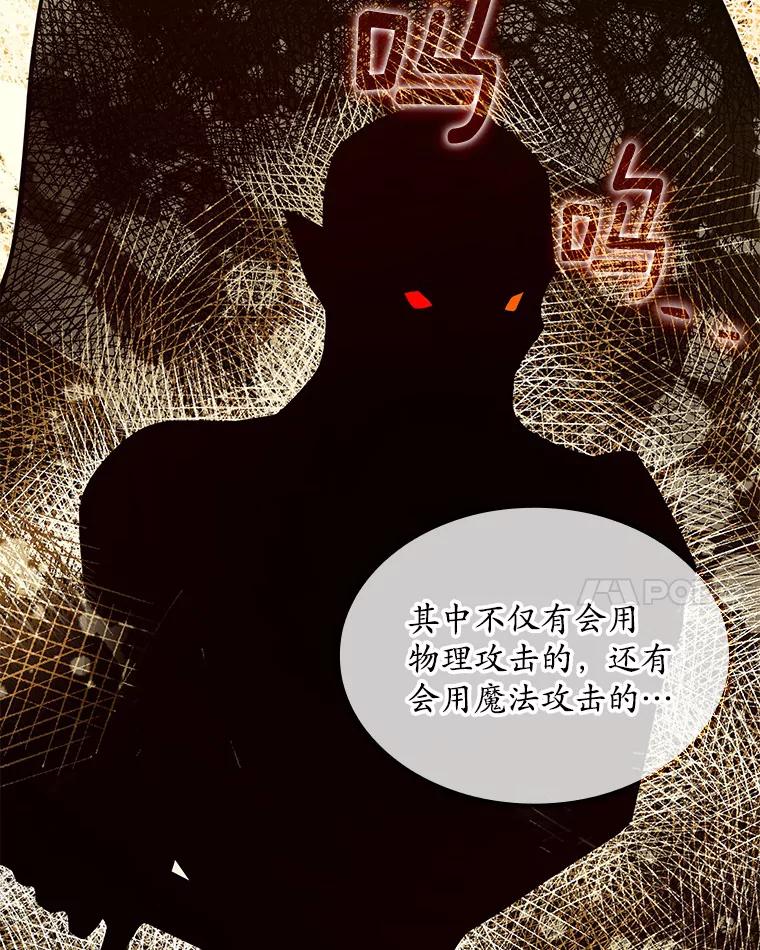 《当时不知道捡到宝了》14.重要的货物 第114页