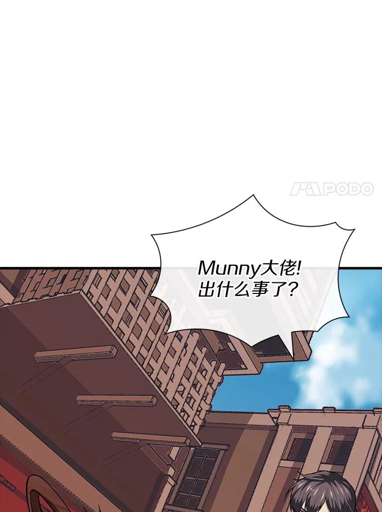 《当时不知道捡到宝了》14.重要的货物 第74页