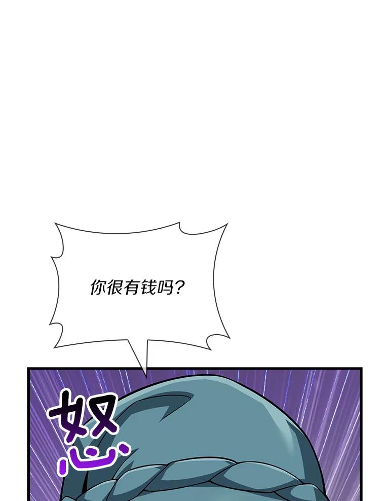 《当时不知道捡到宝了》14.重要的货物 第136页