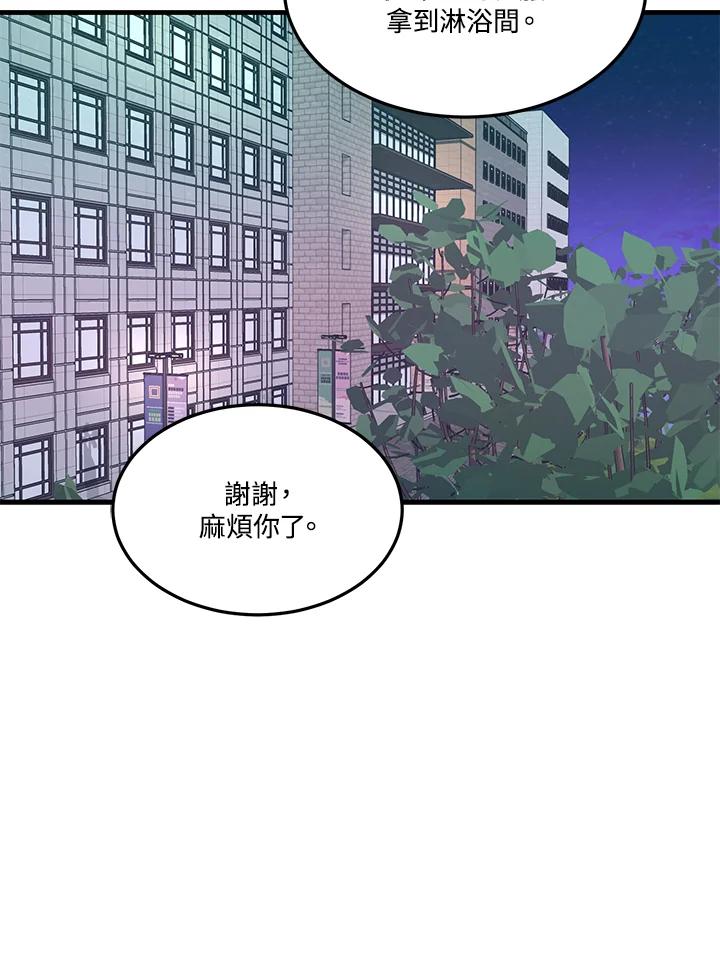 天菜帅哥换人当 - 第15话 - 第62张图