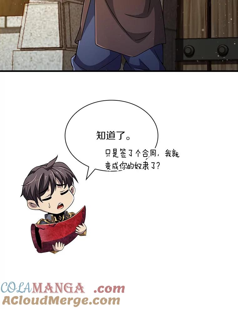《当时不知道捡到宝了》14.重要的货物 第21页