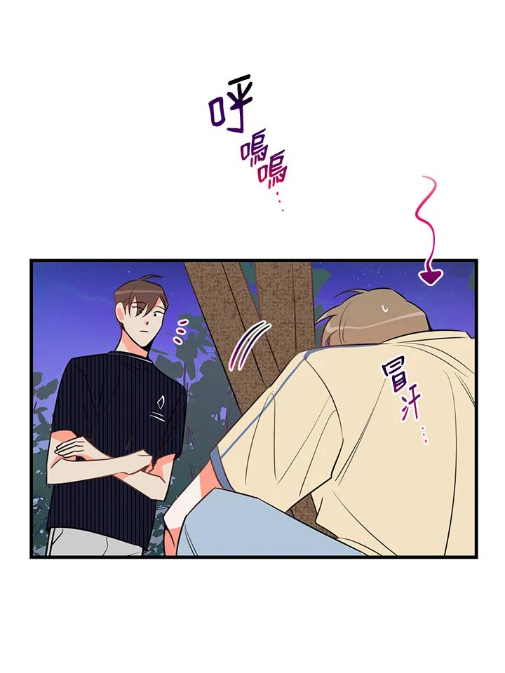 天菜帅哥换人当 - 第15话 - 第23张图