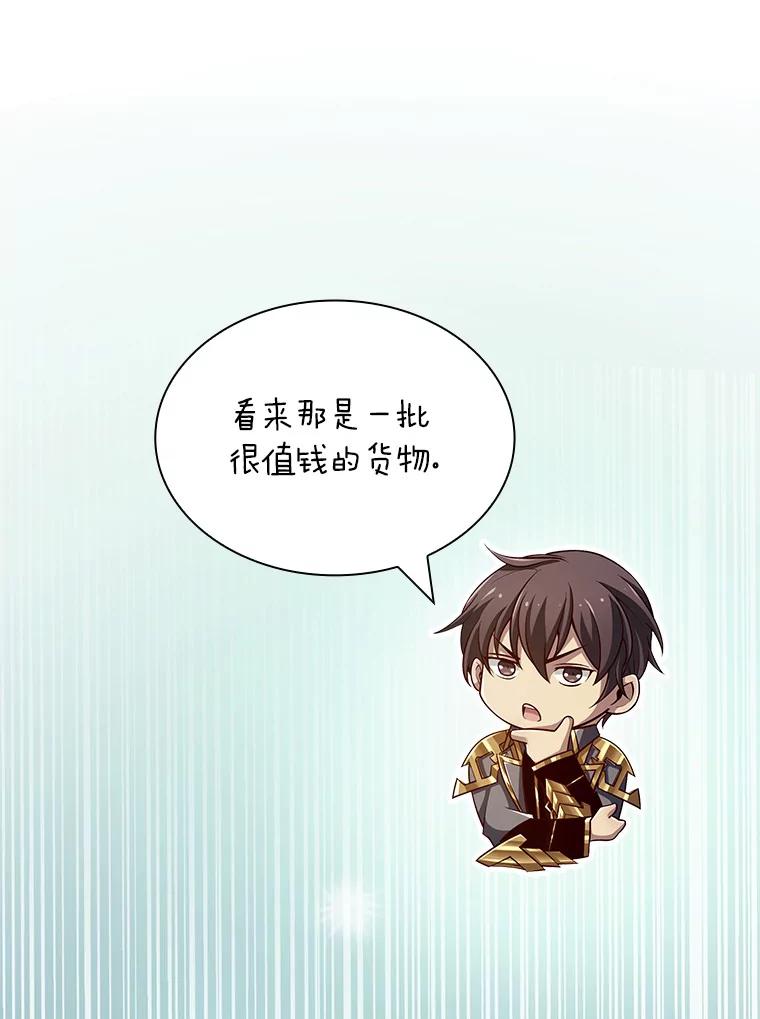 《当时不知道捡到宝了》14.重要的货物 第82页