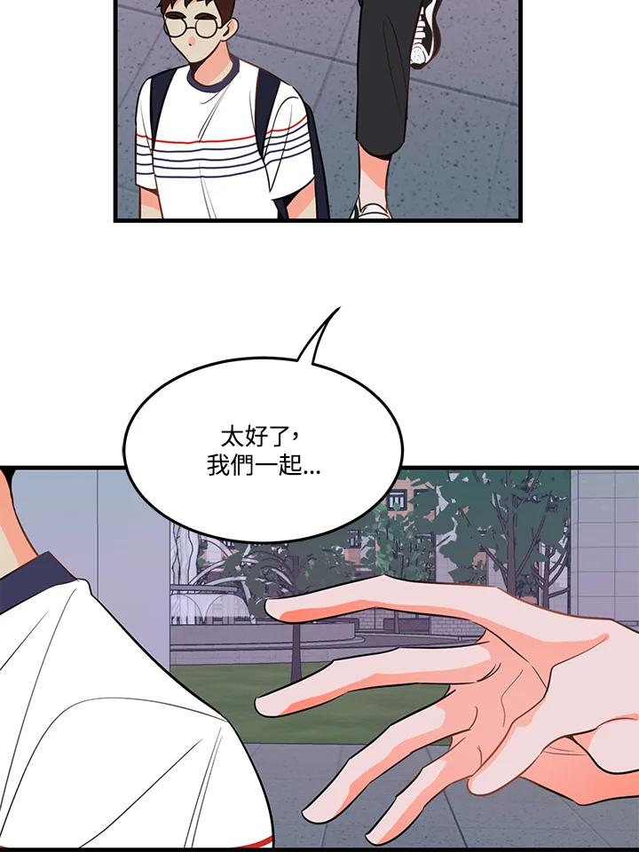 天菜帅哥换人当 - 第15话 - 第36张图