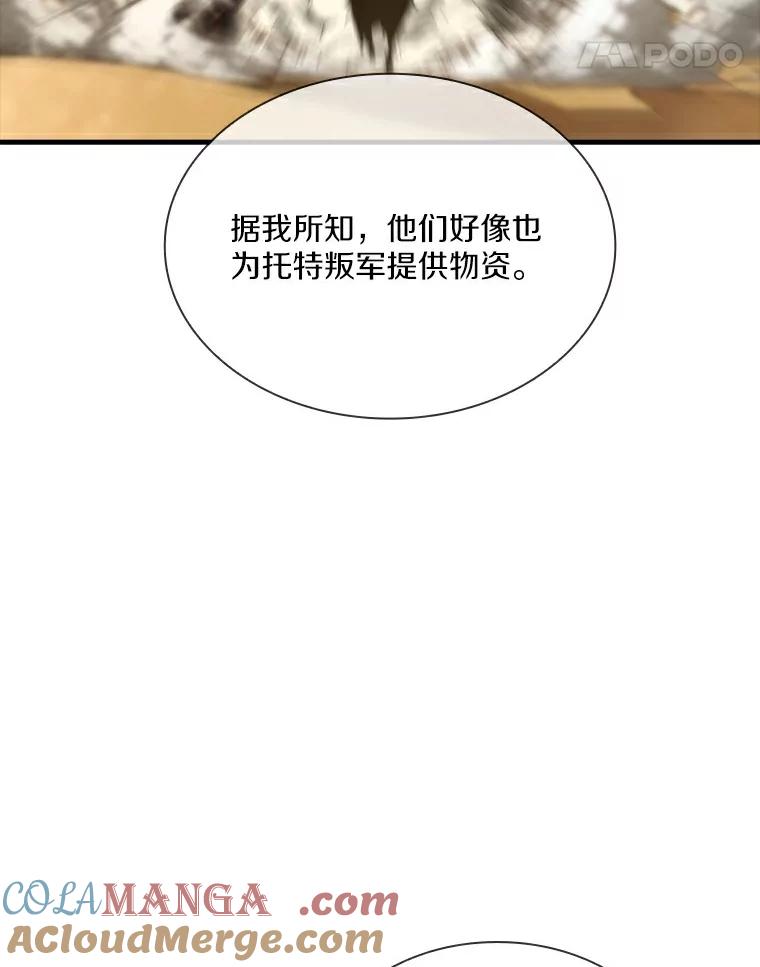 《当时不知道捡到宝了》14.重要的货物 第101页
