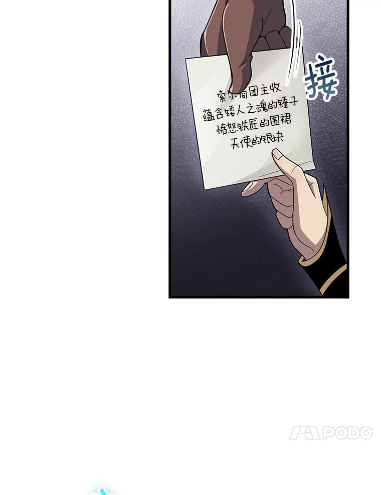 《当时不知道捡到宝了》14.重要的货物 第30页